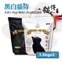 在飛比找鮮拾優惠-【貓侍料Catpool】貓侍料 天然無穀貓糧全齡挑嘴貓飼料-