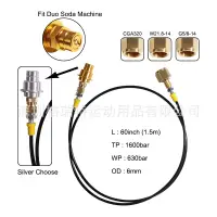 在飛比找蝦皮購物優惠-新款sodastream DUO型蘇打水機連接管適配器CGA