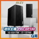 MSI 微星 PRO DP180 13-031TW 迷你主機 桌上型電腦 商務主機 16GB 512GB MSI444