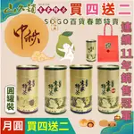 山久舖擂茶北埔擂茶 促銷活動【買4送2】原價$580元特價$387元🍵客家擂茶【綠茶】養身擂茶 輕養身茶 健康飲品擂茶