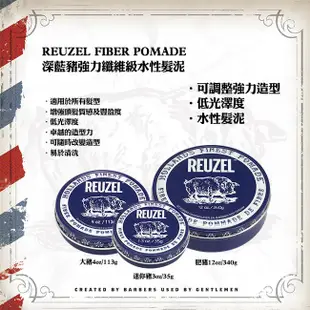 REUZEL Fiber Pomade 深藍豬強力纖維級水性髮泥(公司貨)