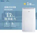 淘禮網 TECO東元 12L 1級清淨除濕機 MD2401RW