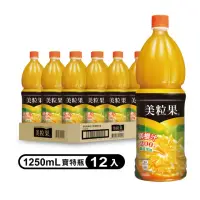 在飛比找momo購物網優惠-【美粒果】柳橙汁 寶特瓶1250ml x12入/箱