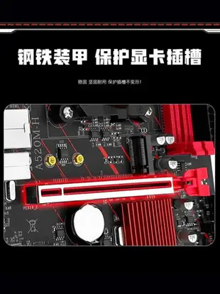 精粵AM4主板B350全新M.2臺式機AMD銳龍1/2/3代DDR4 A320M電腦A520