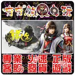 【夯夯熊電玩】 PC 天命奇御 FATE SEEKER 天命奇御：歸途 JOURNEY 🏠 STEAM 版 (數位版)