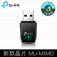 在飛比找PChome24h購物優惠-TP-Link Archer T3U 1300Mbps HD