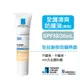 【理膚寶水】全護清爽防曬液UVA PRO SPF50 PA++++(潤色)-30ml 下單就送小禮物 快樂鳥藥局