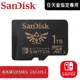 SanDisk Nintendo Switch 指定專用 microSDXC 1TB / 讀100寫90 / U3、UHS-I (6114.NT1TB.322) 公司貨