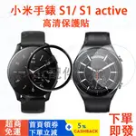 XIAOMI WATCH S1/ S2/S3適用保護貼 小米S1ACTIVE/S1 PRO可用保護貼 小米手錶運動版適用