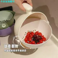 在飛比找Yahoo!奇摩拍賣優惠-廚房瀝水籃 雙層塑膠籃子 水果籃 洗水果盆 洗碗籃子 廚房洗