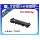 【SL-保修網】Fuji Xerox DP P285dw / M285z 標準容碳粉(3K) ( CT2028787)