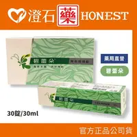 在飛比找樂天市場購物網優惠-現貨 官方正品授權 碧蕾朵 青春調理錠（30錠/盒）年更私密