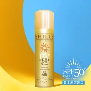 【SHILLS 舒兒絲】很耐曬超清爽亮白防曬冰鎮噴霧SPF50+PA++++日本金 (防曬噴霧/極限戶外)