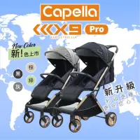 在飛比找momo購物網優惠-【Capella】X9 美型手推車 全蓬遮陽 秒收登機手推車