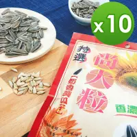 在飛比找momo購物網優惠-【尚大粒】奶香葵瓜子200g(10包入)