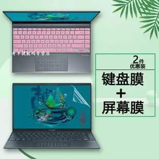 14寸華碩十11代靈耀14鍵盤膜ZenBook14電腦U4700J E鍵位套靈耀14s屏保UX425J按鍵保護墊筆記本防藍光屏幕貼膜