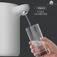 在飛比找蝦皮購物優惠-抽水器 自動抽水器 上水器 桶裝水抽水器 電動抽水器 自動給