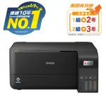 【EPSON】L3550 三合一WI-FI智慧遙控連續供墨複合機(列印/影印/掃描/4X6滿版列印)