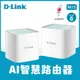 【D-Link 友訊】M15 AX1500 MESH 雙頻無線路由器-2入組