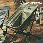 MONTERRA CVT2 S 輕量蝴蝶形摺疊椅｜橄欖綠 (韓國品牌 戶外 露營 折疊椅)