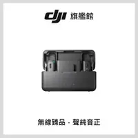 在飛比找蝦皮購物優惠-DJI Mic 無線麥克風 先創公司貨 已貼膜 二手 一代 