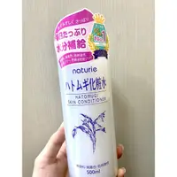 在飛比找蝦皮購物優惠-520ju-nature日本薏仁清潤化妝水/500ml