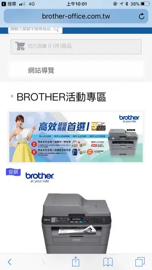 【SunYeah】公司貨保固一年Brother MFC-L2700D 高速雙面多功能雷射傳真複合機