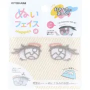KIYOHARA NUIW-31 [Favorite Nui Nui Face Wappen Iron Adhesive M Size, 2 Pieces wi