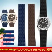 在飛比找蝦皮購物優惠-PATEK PHILIPPE 適用於百達翡麗錶帶 Aquan