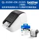 Brother QL-810W 超高速無線網路(Wi-Fi)標籤列印機超值組(含DK-22205*3入)