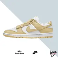 在飛比找蝦皮商城優惠-NIKE DUNK LOW TEAM GOLD 白奶茶 牛奶