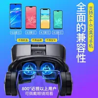在飛比找樂天市場購物網優惠-vr眼鏡手機用3d電影虛擬現實體感游戲機蘋果華為安卓智慧手機