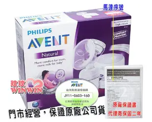 AVENT新安怡輕乳感單邊電動吸乳器SCF332限時加贈母乳袋 150MLx30枚(保證全新代理商公司貨，保固二年)下殺↘