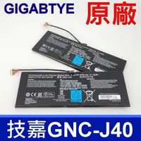 在飛比找松果購物優惠-GIGABYTE 技嘉 4芯 GNC-J40 日系電芯 電池