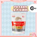 花花萌寵王國🎀 CANARY 伊藤食蟲寵物全方位飼料 食蟲動物 寵物鼠飼料 食蟲動物專用飼料 刺蝟飼料 蜜袋鼯