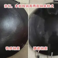 在飛比找ETMall東森購物網優惠-正品 傳統雙耳鍋老式尖底炒鍋雙耳圓底鑄鐵炒鍋 生鐵搪底鍋搪磁