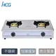 [HCG廚房三機] HCG二口瓦斯爐GS200Q(LPG) GS200Q(LPG)