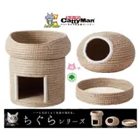 在飛比找蝦皮購物優惠-日本Doggyman-貓用簡約風編織睡窩/圓頂睡窩/圓頂雙層