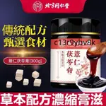 北京同仁堂正品薏仁茯苓膏300G/瓶茯苓膏薏仁膏伏濕膏赤小豆芡實茯苓山楂蓮子金銀花草本飲