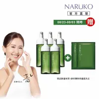 在飛比找momo購物網優惠-【NARUKO 牛爾】茶樹粉刺快閃洗卸兩用慕絲 150ml(