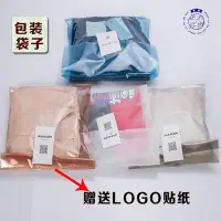 在飛比找Yahoo!奇摩拍賣優惠-客製化 包裝袋 服裝 塑料 PE 包裝自封袋 OPP 不干膠