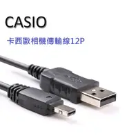 在飛比找蝦皮購物優惠-CASIO EX-S12 EX-Z2 Z400 Z550 Z