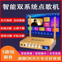 在飛比找Yahoo!奇摩拍賣優惠-唯你歡樂購-家用k歌家庭電視盒2023機頂盒一體機ktv網絡