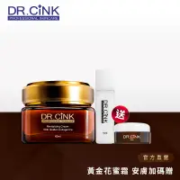 在飛比找蝦皮商城優惠-【DR.CINK 達特聖克】黃金花蜜霜60ml 安膚加碼贈 