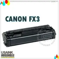 在飛比找Yahoo!奇摩拍賣優惠-USAINK CANON FX3 相容碳粉匣 FAX- L3