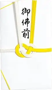 Maruai P3 Ki-323 x 33P Congratulatory Bags, Uncelebrated, Buddha Gold Seal, 7 Yellow and White, Diagonal Folding, No Inner Bag, No Lotus Leaves, 99 Sheets, P3 Ki-323 x 33P