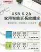 【現貨】延長線 usb延長線 延長線插座 三孔延長線 AIWA愛華 6.2A家用智能延長線插座-6尺 興雲網購