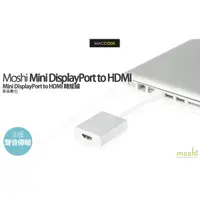 在飛比找蝦皮購物優惠-Moshi Mini DisplayPort to HDMI