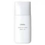 【全新】ORBIS 保濕瓷效飾底乳－薰衣草，蜜桃粉