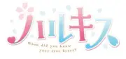 (JAPAN) PS4 video game Hull Kiss Complete Limited [Acrylic stand, postcards set]